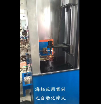 高频麻豆中文字幕淬火机床对轴类淬火试样视频