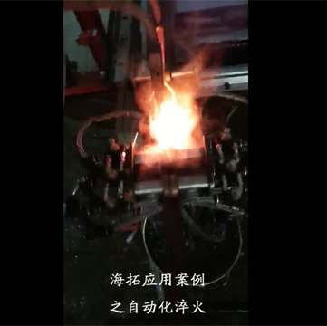 高频超碰麻豆精品对棒类自动化在线淬火退火|真实生产线案例