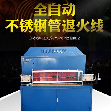 麻豆精品在线免费观看优质钢管退火设备生产厂家