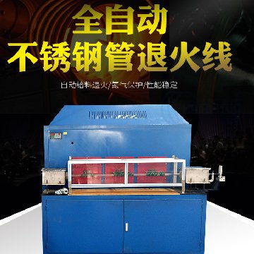 麻豆精品在线免费观看无缝钢管退火设备 心动不止是价格