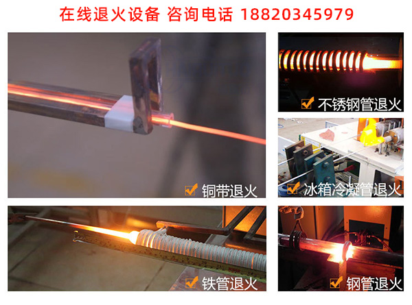 高频在线连续退火设备-麻豆精品在线免费观看告诉你可放心订制
