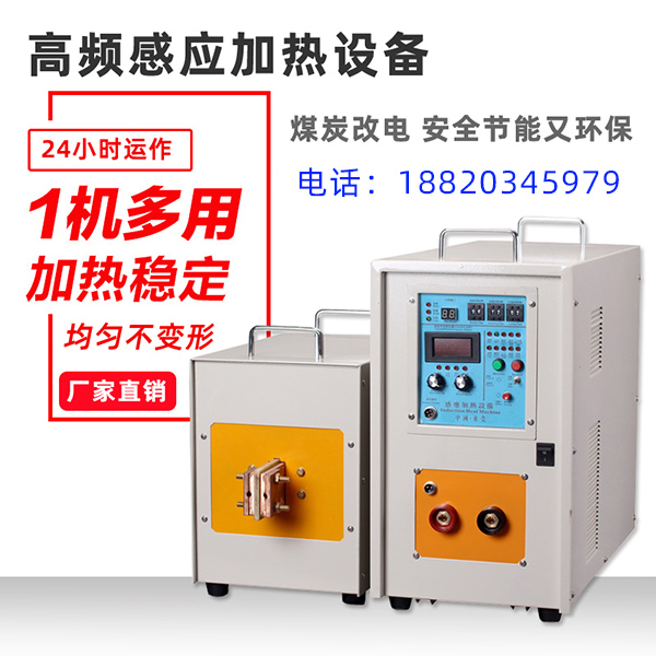 高频麻豆中文字幕加热淬火电源.jpg