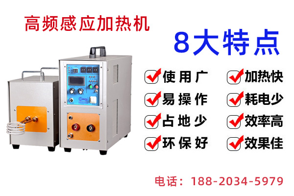 高频麻豆中文字幕加热设备组成部分