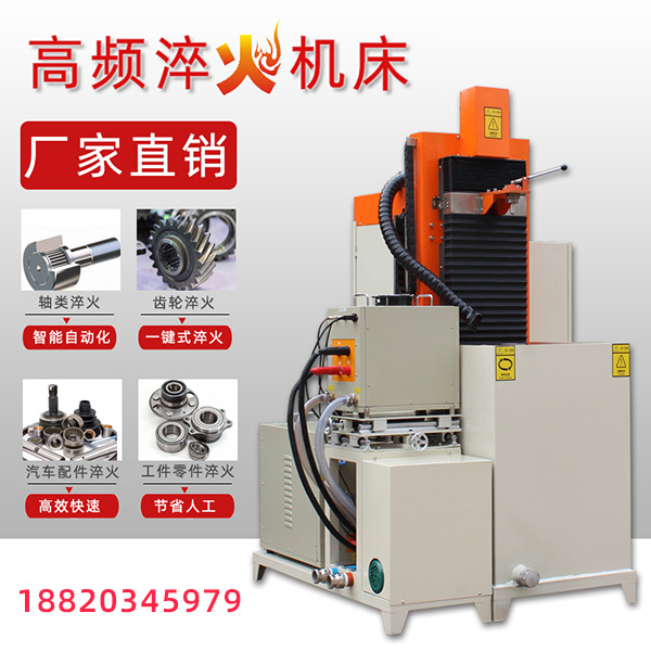 麻豆精品在线免费观看数控淬火机床-厂家直接供货,价格优惠