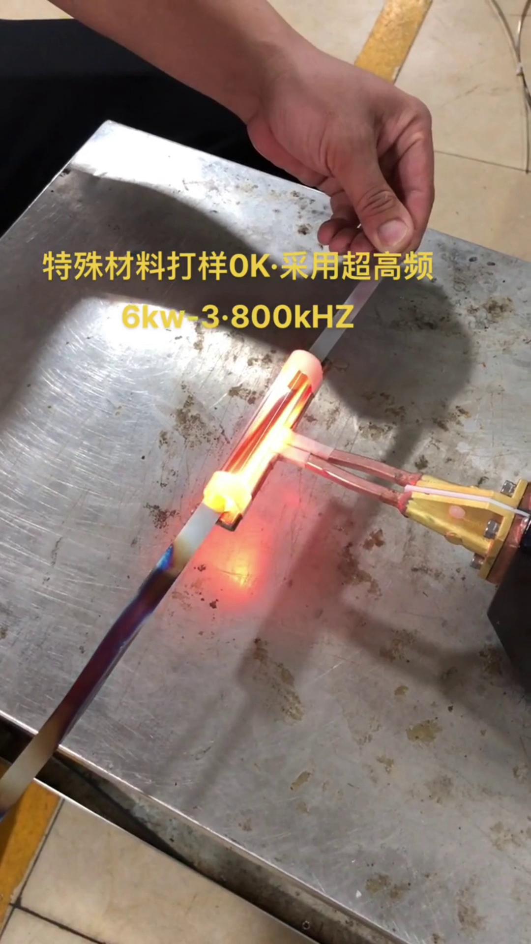 6KW 800Khz超高频麻豆中文字幕加热设备对薄钢带退火
