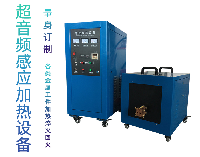超音频淬火机 超音频麻豆中文字幕超碰麻豆精品 轴类退火炉 齿轮表面热处理