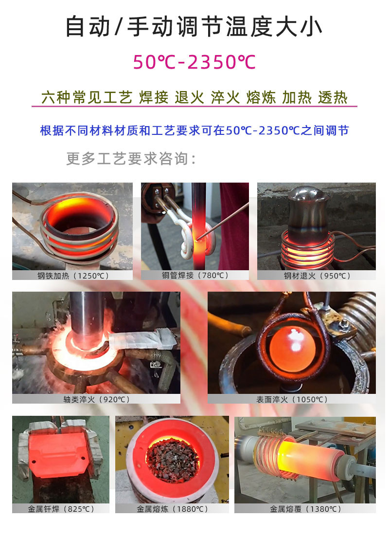 高频麻豆中文字幕加热设备 工件加热焊接钎焊淬火退火熔炼热锻等金属热处理(图8)