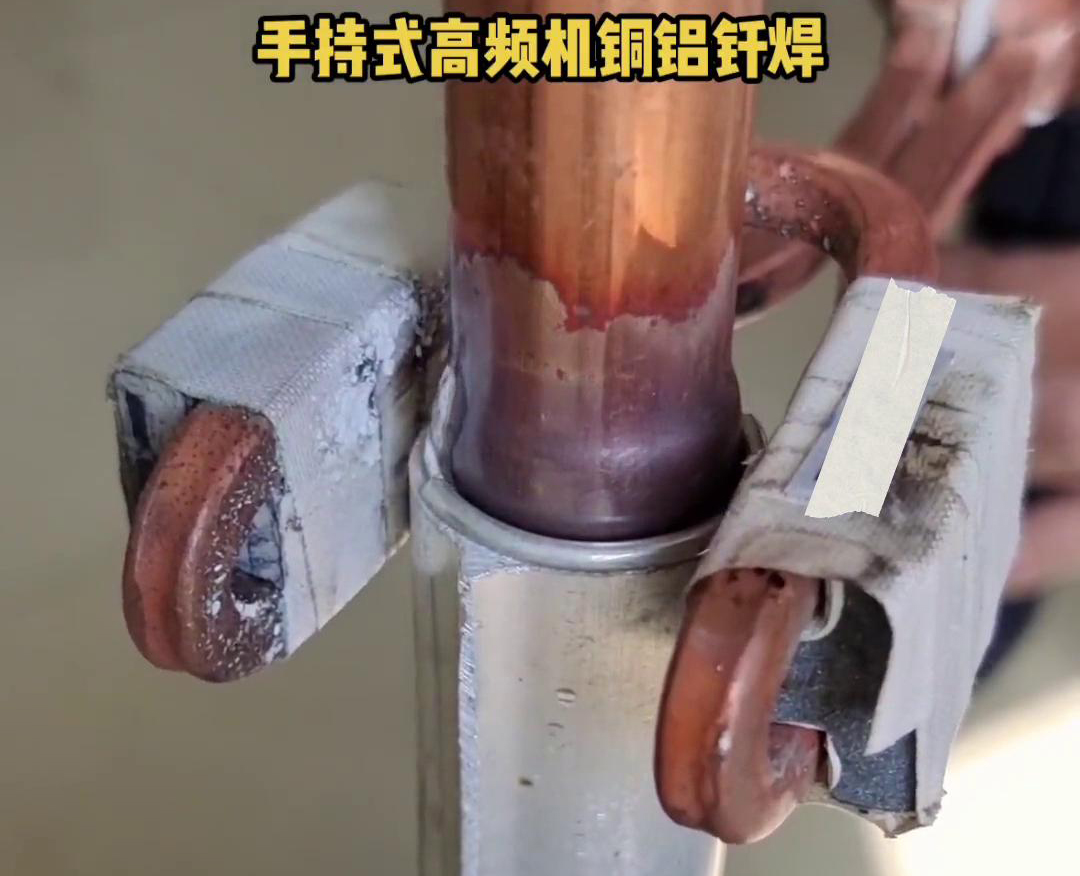 高频机焊接铜铝管虽然是一种有效的焊接方法，但要注意工艺规范和技巧