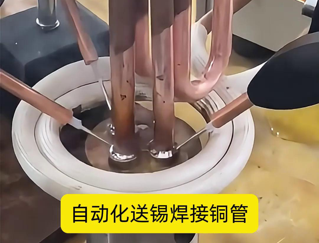 高频焊机配合自动送锡，铜管焊接再也不是难题