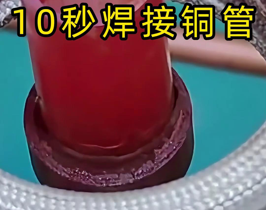 手持高频焊机在铜管焊接中的应用，你了解多少？(图3)