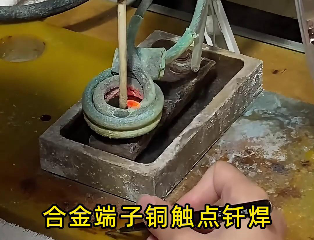 空气开关，断路器铜银合金触点进行焊接工艺用半自动化
