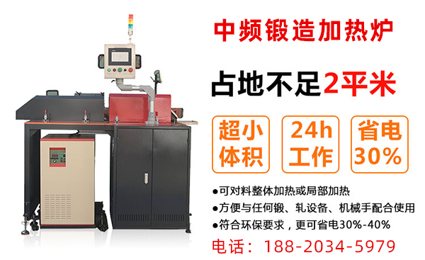 为什么中频炉厂家要降低炉料的热损失？