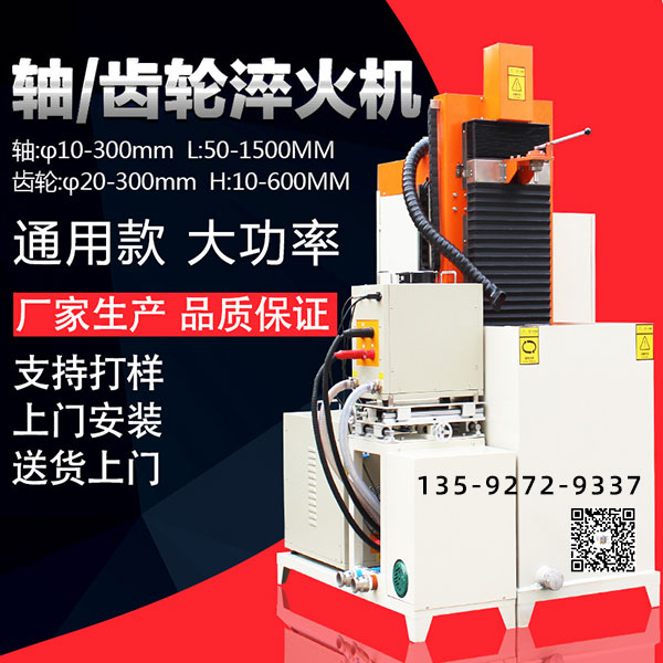 淬火机床水冷喷洒器的典型结构是什么？