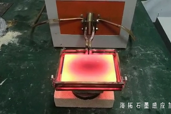 高频麻豆中文字幕加热设备 石墨模具加热