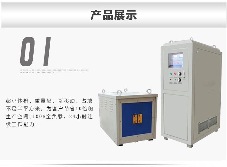 超音频麻豆中文字幕加热电源 超音频IGBT电源 麻豆中文字幕加热节能30%以上(图2)