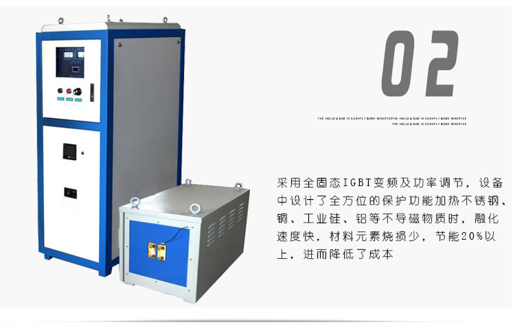 超音频麻豆中文字幕加热电源 超音频IGBT电源 麻豆中文字幕加热节能30%以上(图3)