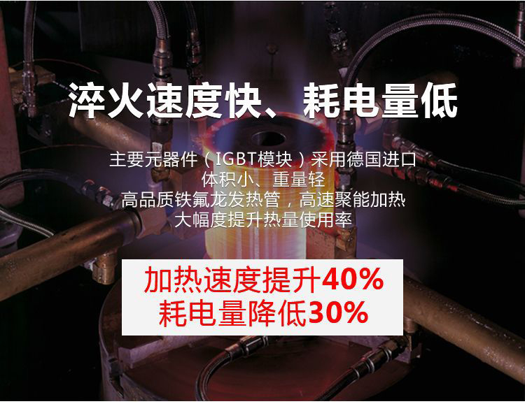 立式轴类高频超碰麻豆精品-高频麻豆中文字幕淬火机床(图14)