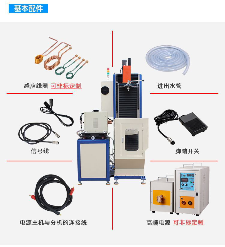 立式轴类高频超碰麻豆精品-高频麻豆中文字幕淬火机床(图16)