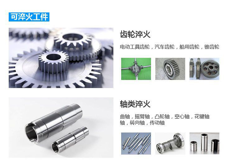 立式轴类高频超碰麻豆精品-高频麻豆中文字幕淬火机床(图4)