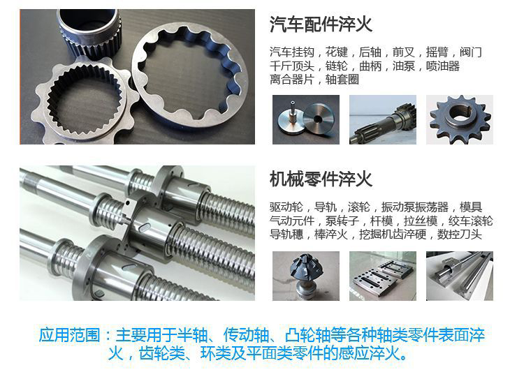 立式轴类高频超碰麻豆精品-高频麻豆中文字幕淬火机床(图5)