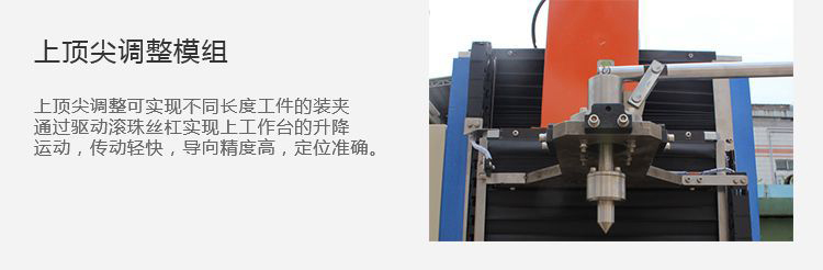 立式轴类高频超碰麻豆精品-高频麻豆中文字幕淬火机床(图11)