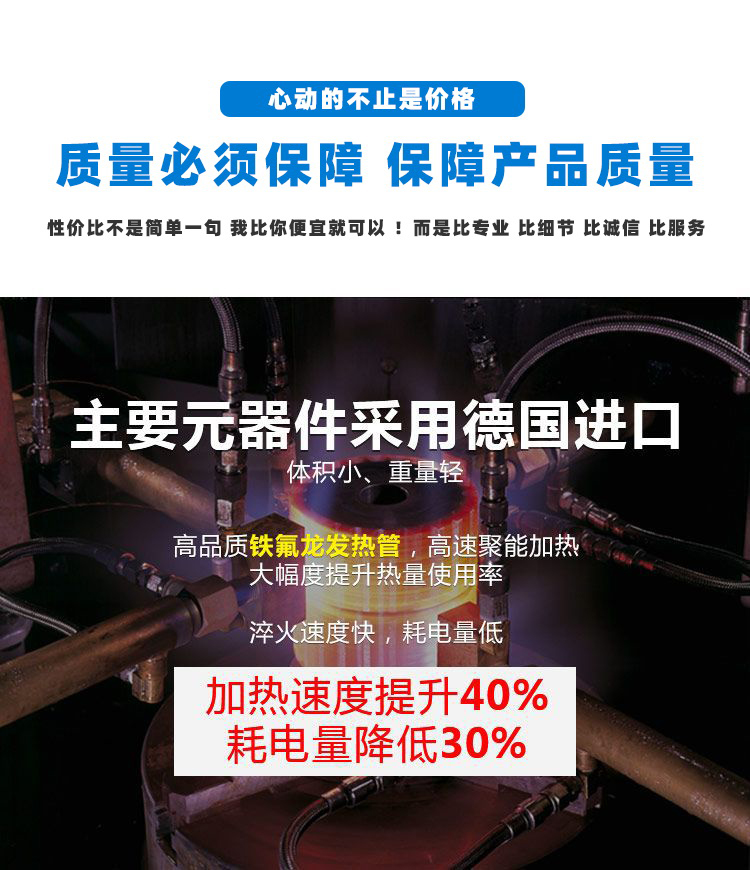 高频超碰麻豆精品,数控淬火机床