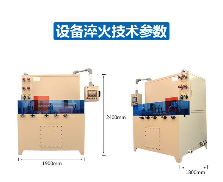 高频超碰麻豆精品,数控淬火机床