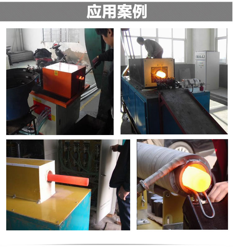 中频麻豆中文字幕加热锻造炉案例
