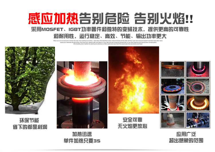 高频麻豆中文字幕加热设备优势