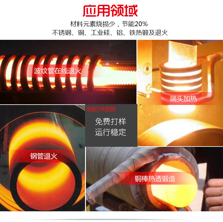 中频麻豆中文字幕加热设备应用领域